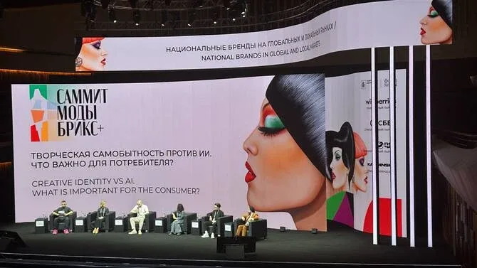 BRICS+ Fashion Summit Moskva 2025