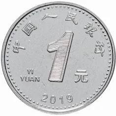 čínský juan